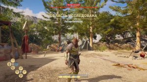 Assassin's Creed Odyssey | Остракон | Истинный царь (Лакония)