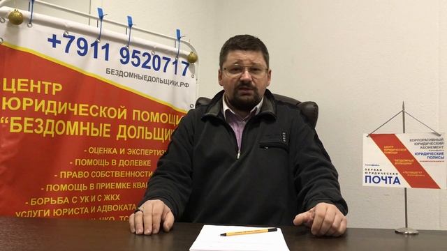 015 Дольщикам ЛенСпецСтрой и ЛенОблСтрой Петербург город юристов и типовой лохотрон при заключении