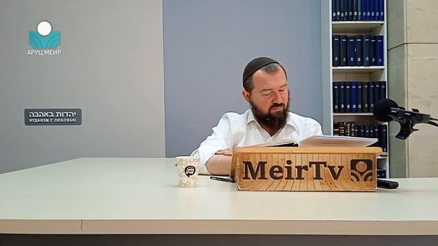 Рав Яаков Меир Регев — Объяснение факторов, удаляющих расторопность /1/ смотреть онлайн