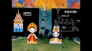 Вовка в тридевятом царстве отрывок