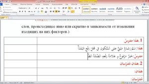синтаксический разбор арабских предложение урок 1