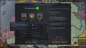 Как поменять конфессию и религию Crusader Kings 3. Crusader kings 3 гайд религия.
