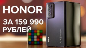 2 недели с самым дорогим в России Honor! Обзор Honor Magic V2