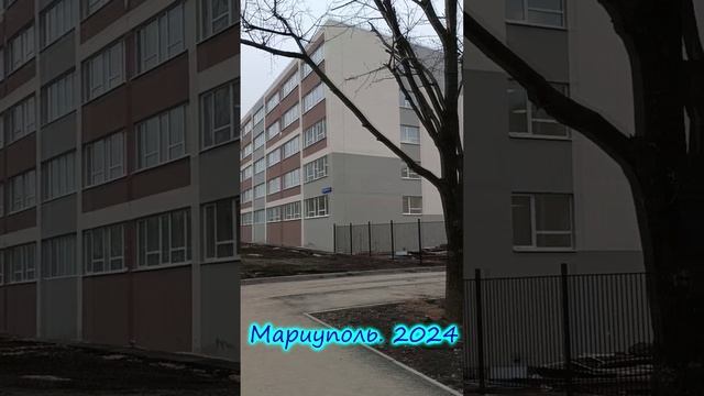 Мариуполь.2024г. Cегодня