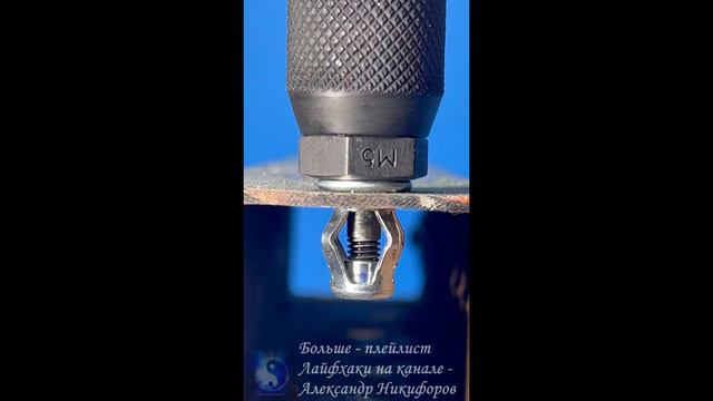 Обзор. Адаптер Sigma на шуруповерт для установки резьбовых заклепок