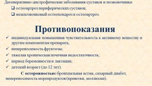 Глюкозамин (порошок для приготовления раствора): Инструкция по применению