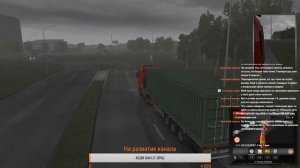 Euro Truck Simulator 2 Выводим компанию из минуса, обновляем грузовик в ETS2