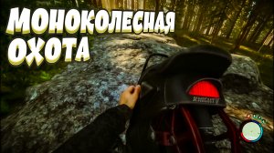МОНОКОЛЕСНАЯ ОХОТА - Sons Of The Forest (приколы, фейлы, угар)