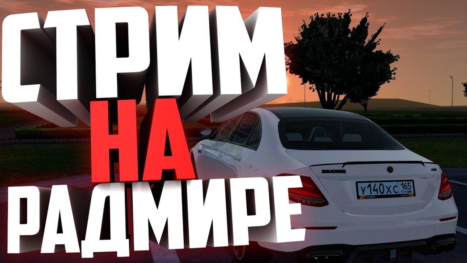 | Дневной Стрим Радмир 17 | Развиваемся день 2 | Обнова| Кейсы |