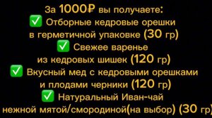 Иван чай