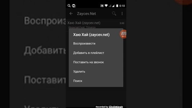 Как поставить музыку на гудок