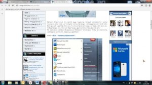 Как включить сетевое обнаружение в Windows 7