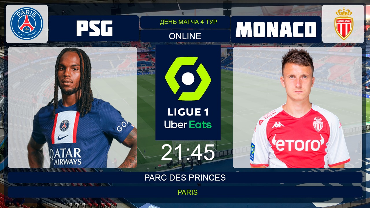 ПСЖ - Монако Онлайн Трансляция | PSG - Monaco Live Match