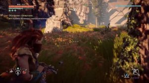 Horizon Zero Dawn как перехватить управление над ловчим