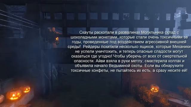 Обновление в честь Хеллоуина • Crossout смотреть онлайн