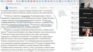 Евангелие в сердцах!!! Научите все народы...- Главные особенности Евангелия и Духовного наставления