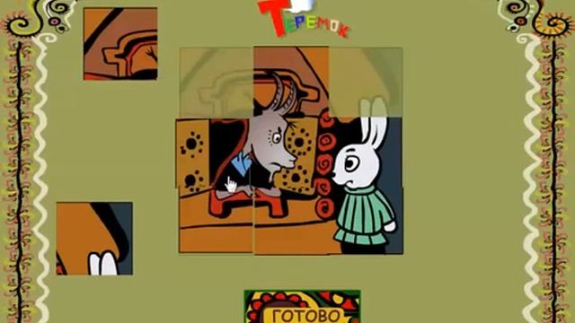 КОЗА ДЕРЕЗА , сказка- мультик. Жили-были старик со старухой да их дочка. смотреть онлайн