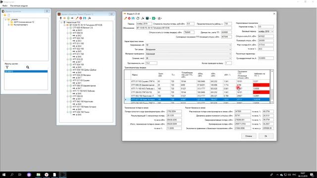 EnergyMeter Обзор 2