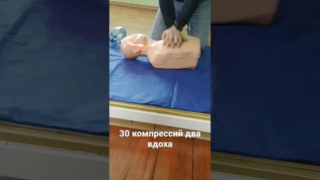 искусственное дыхание