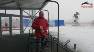 Обучение. Корпус. ? Стендовая стрельба