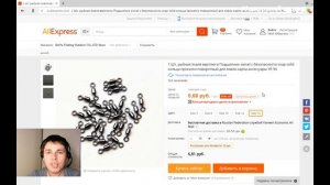 Самый дешевый товар для РЫБАЛКИ с алиэкспресс ( Aliexpress)