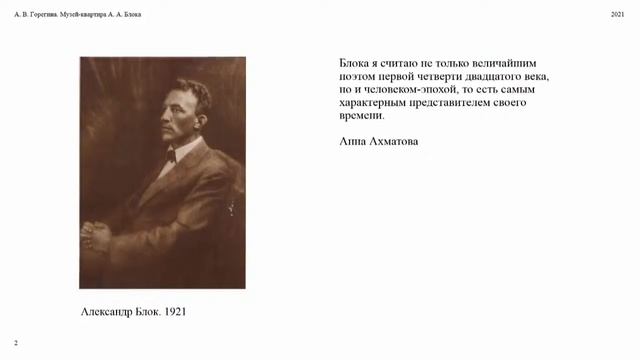Видеолекторий: «По следам поэтов Серебряного века»