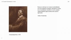 Видеолекторий: «По следам поэтов Серебряного века»