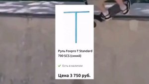 Самый Дешевый Кастом В 2021 \\ Самый Дешевый Кастом Самокат В ХЕЛЛРАЙДЕ