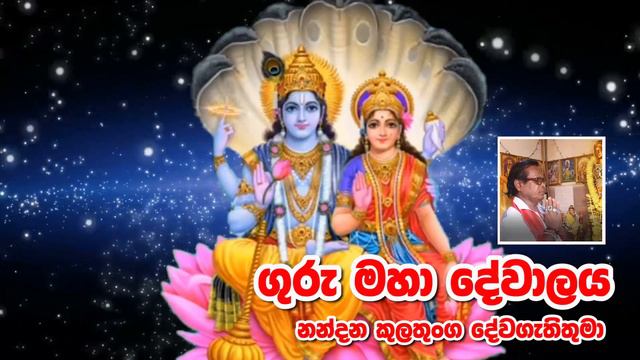 Vishnu Mantra | අදහාගත නොහැකි ප්රතිඵල ලැබෙන විශ්නු දේව මන්ත්රය | 100% RESULTS | seth kavi смотреть онлайн