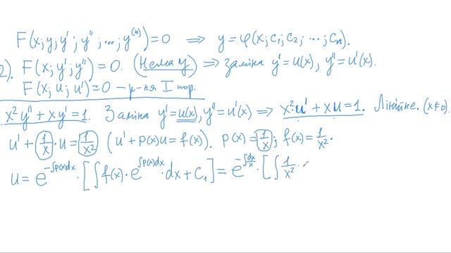 УВ-12. Практичне заняття 12.2: Диференціальні рівняння вищих порядків. смотреть онлайн