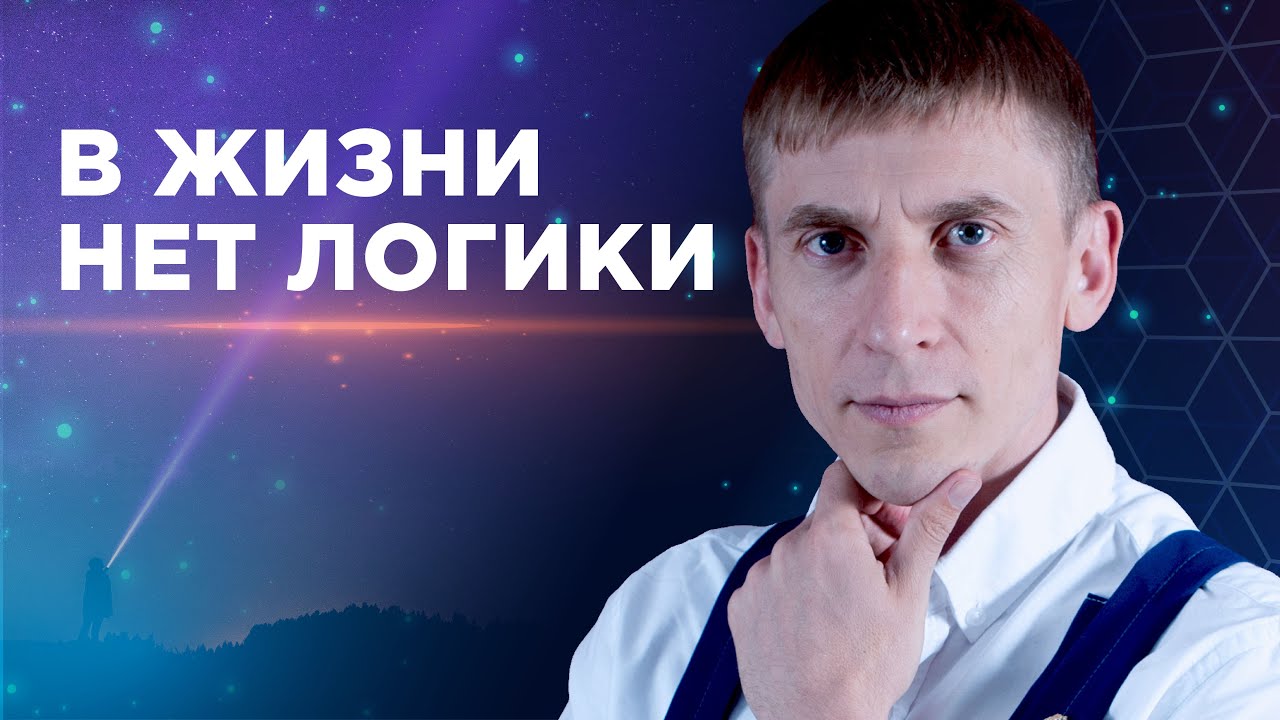 Порядок и хаос смотреть онлайн