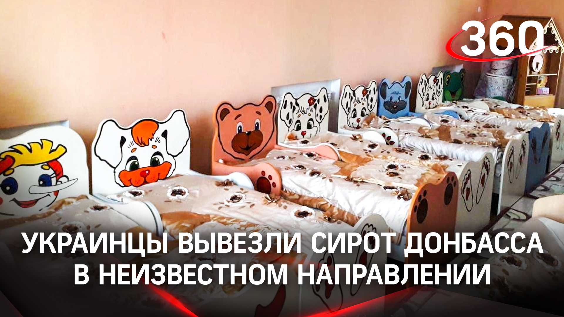 Дети Сироты Из Донбасса База Фото