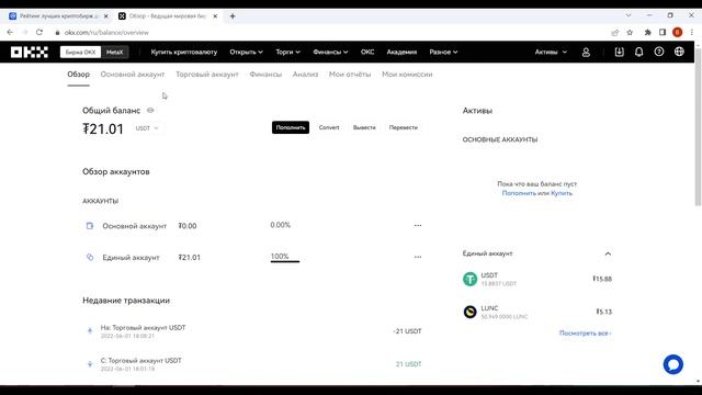 ТОП-1 КРИПТОВАЛЮТНАЯ БИРЖА БЕЗ ВЕРИФИКАЦИИ ( KYC) | КАК КУПИТЬ КРИПТОВАЛЮТУ ЕСЛИ НЕТ 18 ЛЕТ