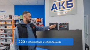 Чем отличается азиатский тип АКБ от европейского?