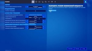 КАК ОПТИМИЗИРОВАТЬ ФОРТНАЙТ МОБАЙЛ В 2022 ГОДУ!?/КАК ПОВЫСИТЬ ФПС В ФОРТНАЙТ НА ТЕЛЕФОНЕ?