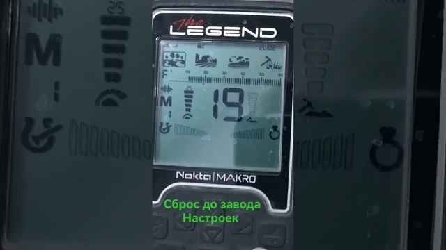 сброс до заводских настроек Нокта макро легенд.