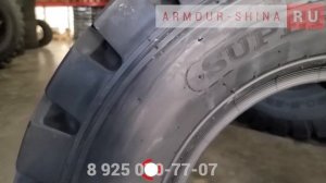 Шины SUPERGUIDER 12.5 80-18 16PR QH608