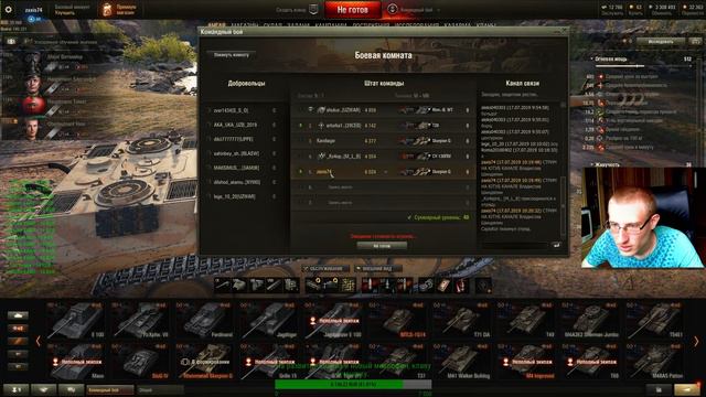 World of Tanks. Стрим.КБ.Командный бой. Рандом.1сервер.Ник:zaxis74.Лайк.Подписка.Колокольчик. смотреть онлайн
