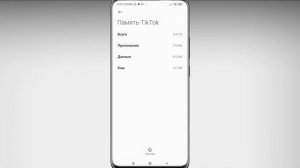 ⚠ Похоже, Вы Не Можете Пользоваться Тик Ток, Но Спасибо За Ваш Интерес - Что делать? Как исправить?