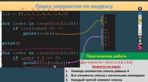 Python - Работаем со списками ( Сортировка пузырьком)