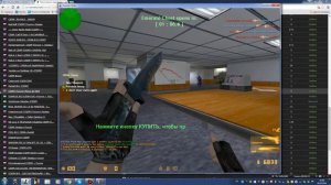 Как скакать и установить  читы на CS 1.6