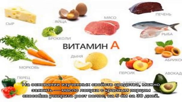 Репейное масло с красным перцем — достойная альтернатива салонным процедурам