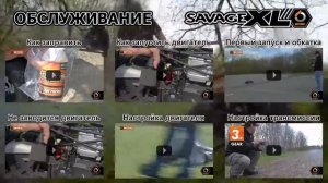 Обслуживание HPI Savage XL Octane (на русском языке)