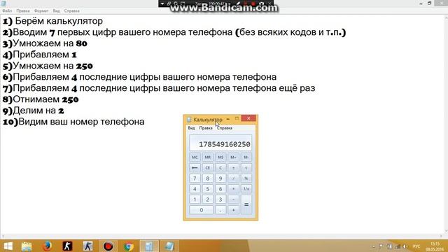 Как узнать полностью свой номер телефона?