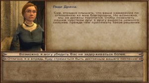 Mount & Blade: Warband - Свадьба! #15