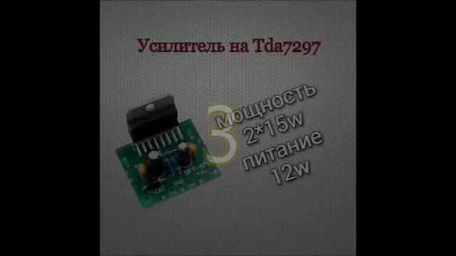 Усилители для портативной колонки смотреть онлайн