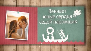 Видеоальбом "Наталья и Михаил"