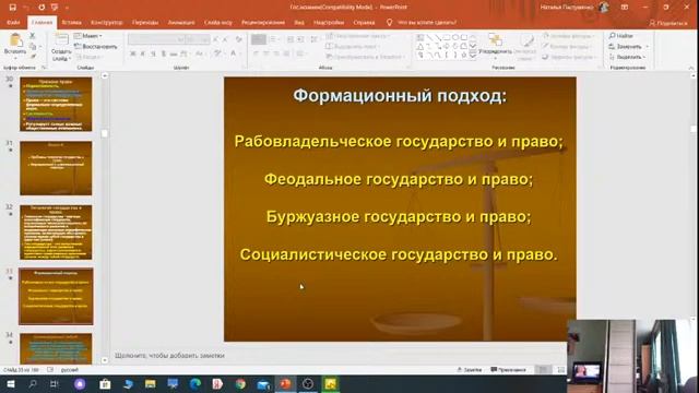 Обзорные лекции перед государственным экзаменом по теории государства и права. Часть 1 смотреть онлайн