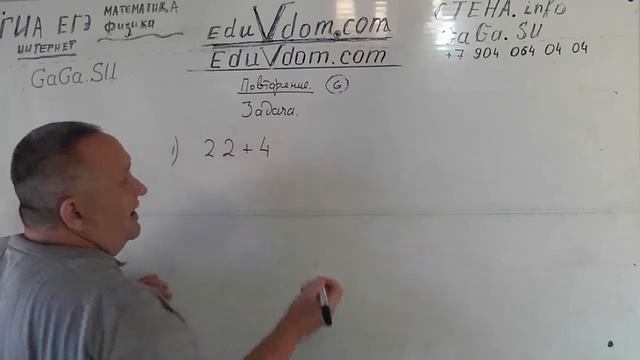 0x25. Повторение 6. Арифметика 1-й класс. Задача смотреть онлайн