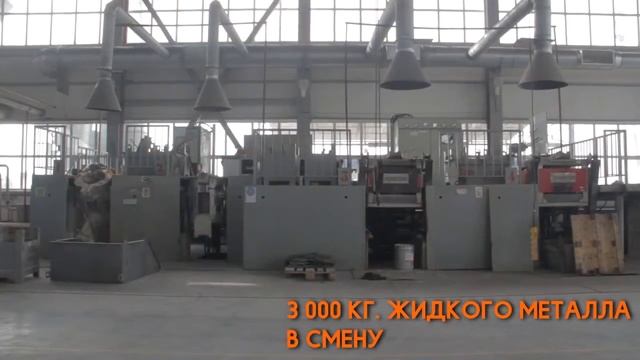 Литейное производство KARLSKRONA